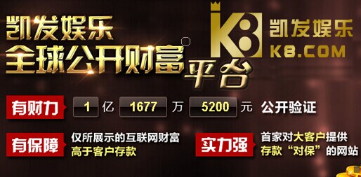 K8凯发(凯发娱乐登录官方平台中国区)天生赢家·一触即发